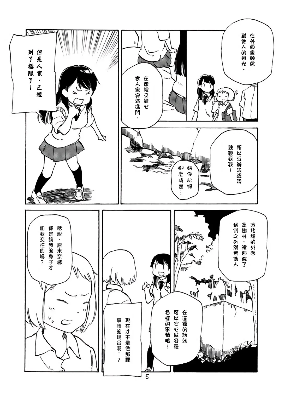 第1话 第4页