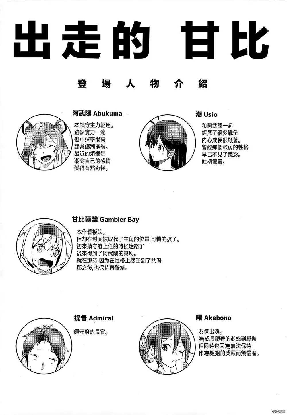 第1话 第3页