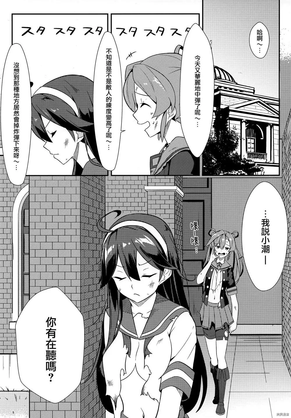 第1话 第4页