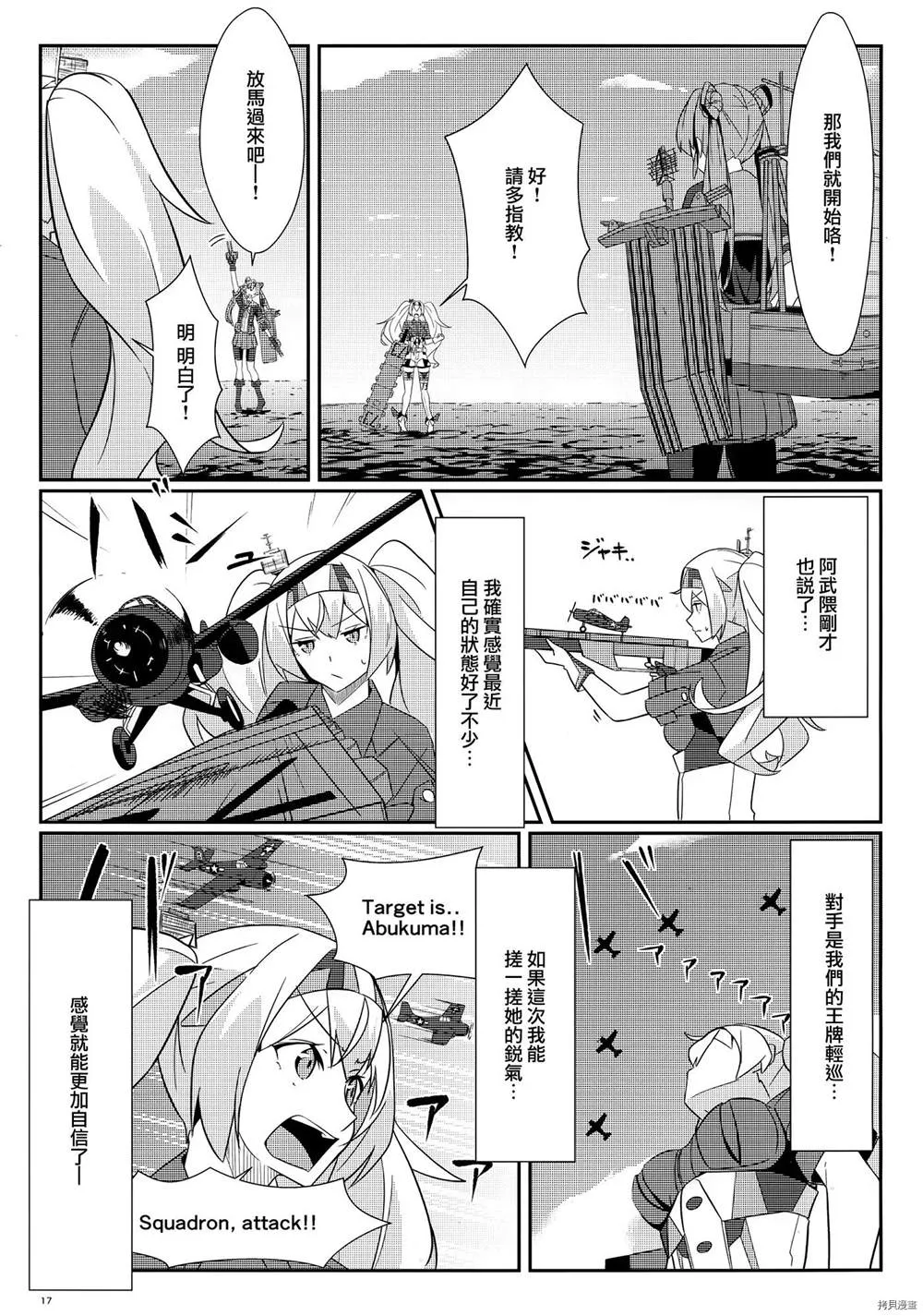 第1话 第17页