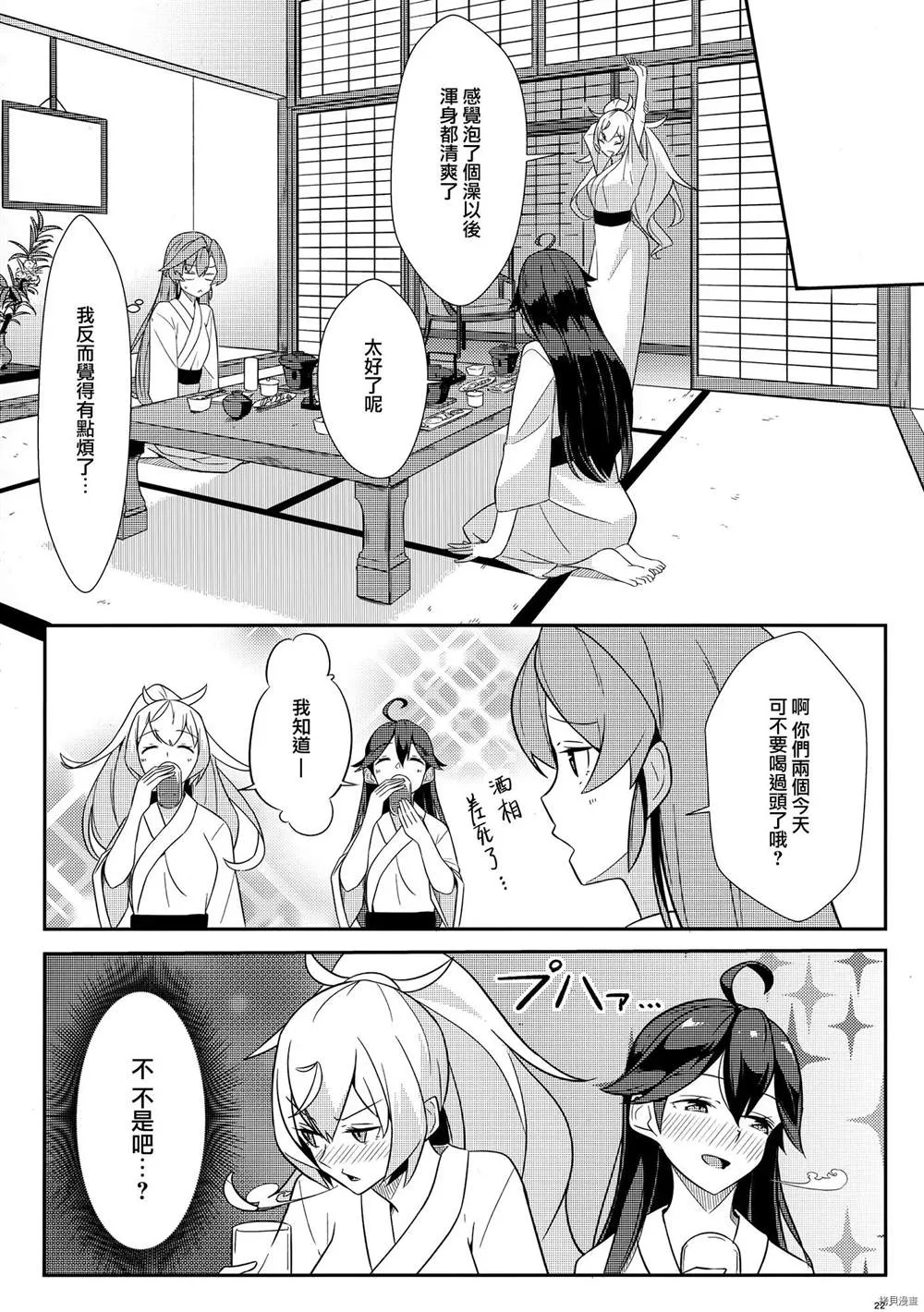 第1话 第22页