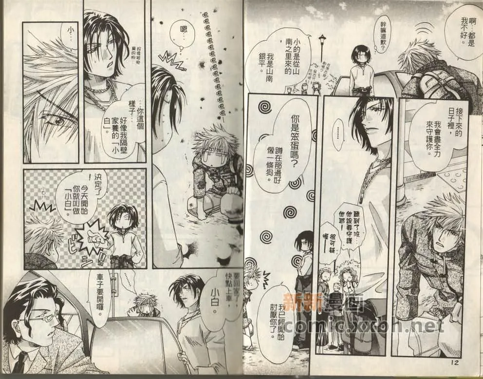 第1卷 第6页