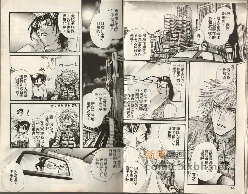 第1卷 第7页