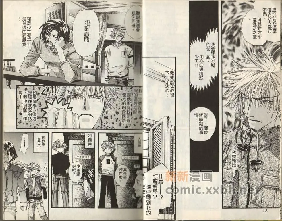 第1卷 第9页
