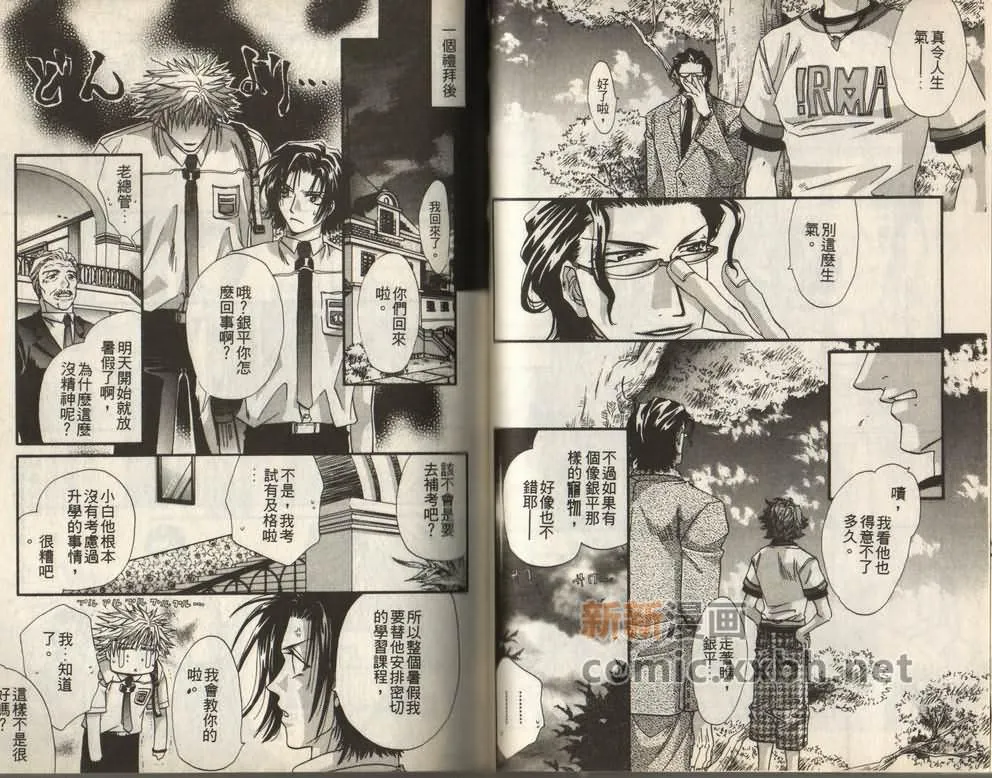 第1卷 第36页