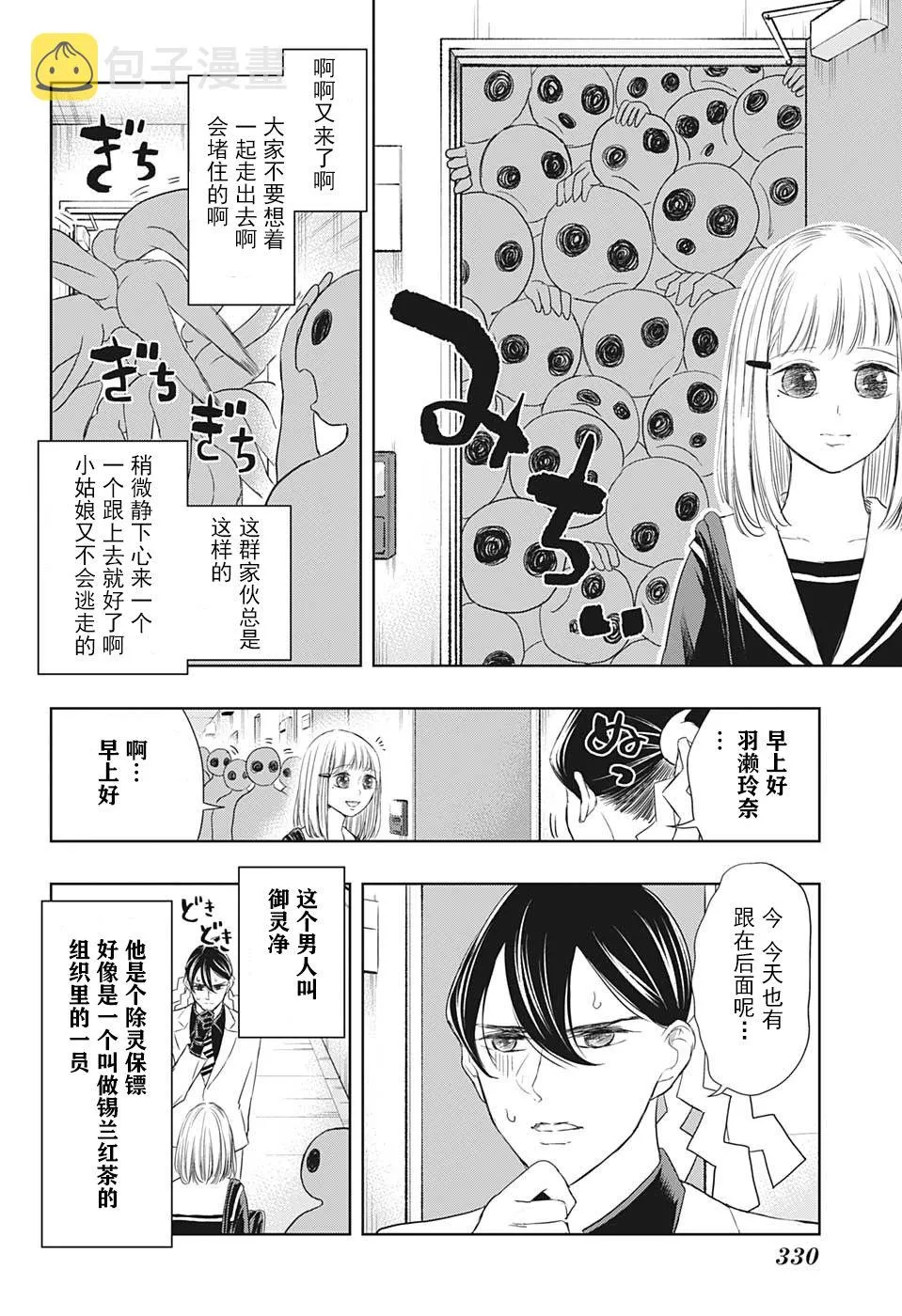 第14话 第4页