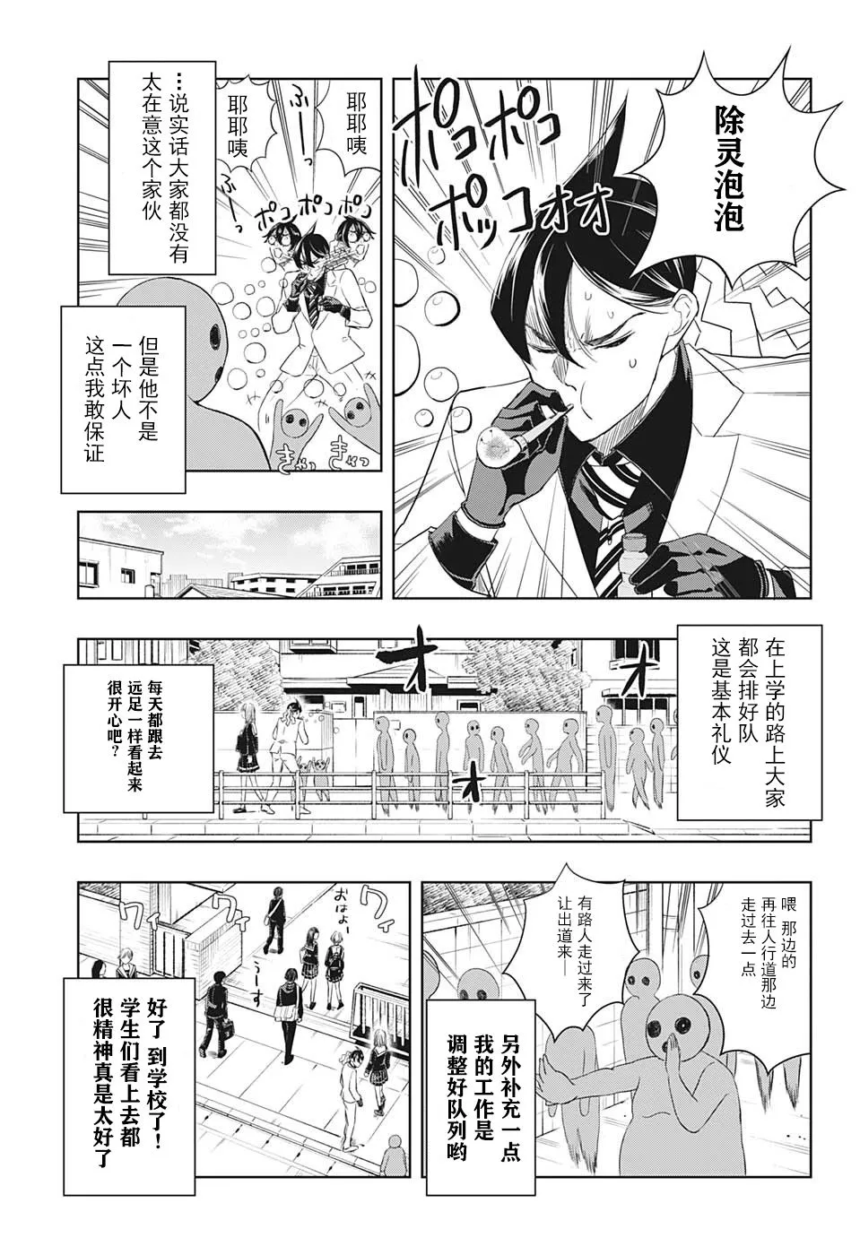 第14话 第5页
