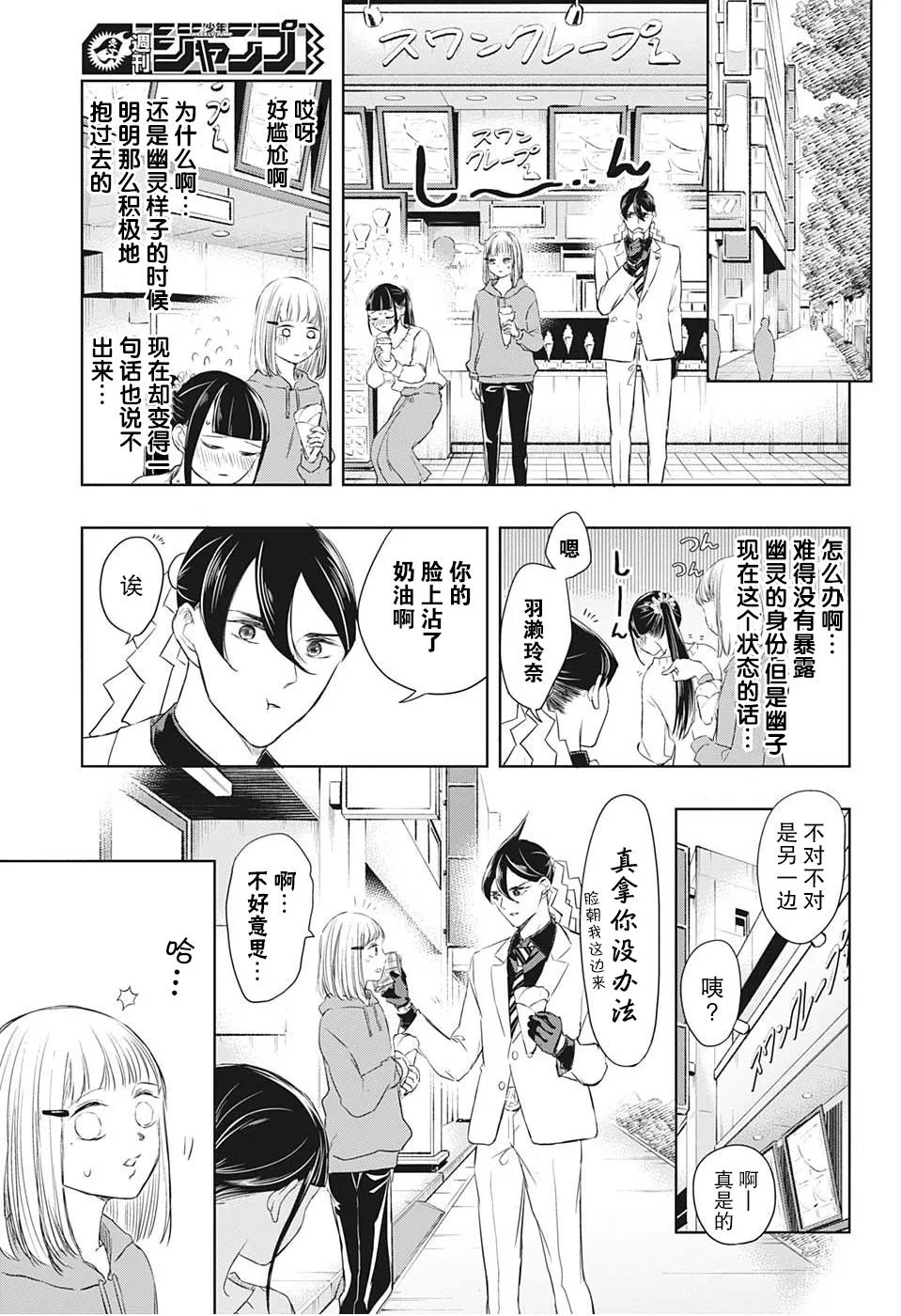 第13话 第9页