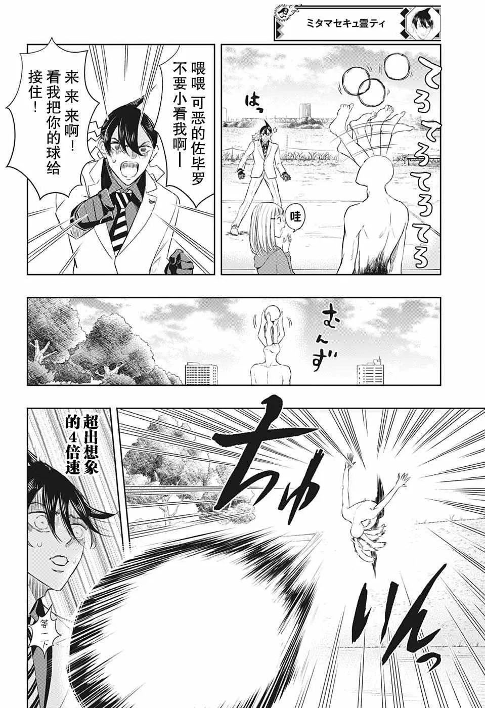 第11话 第6页