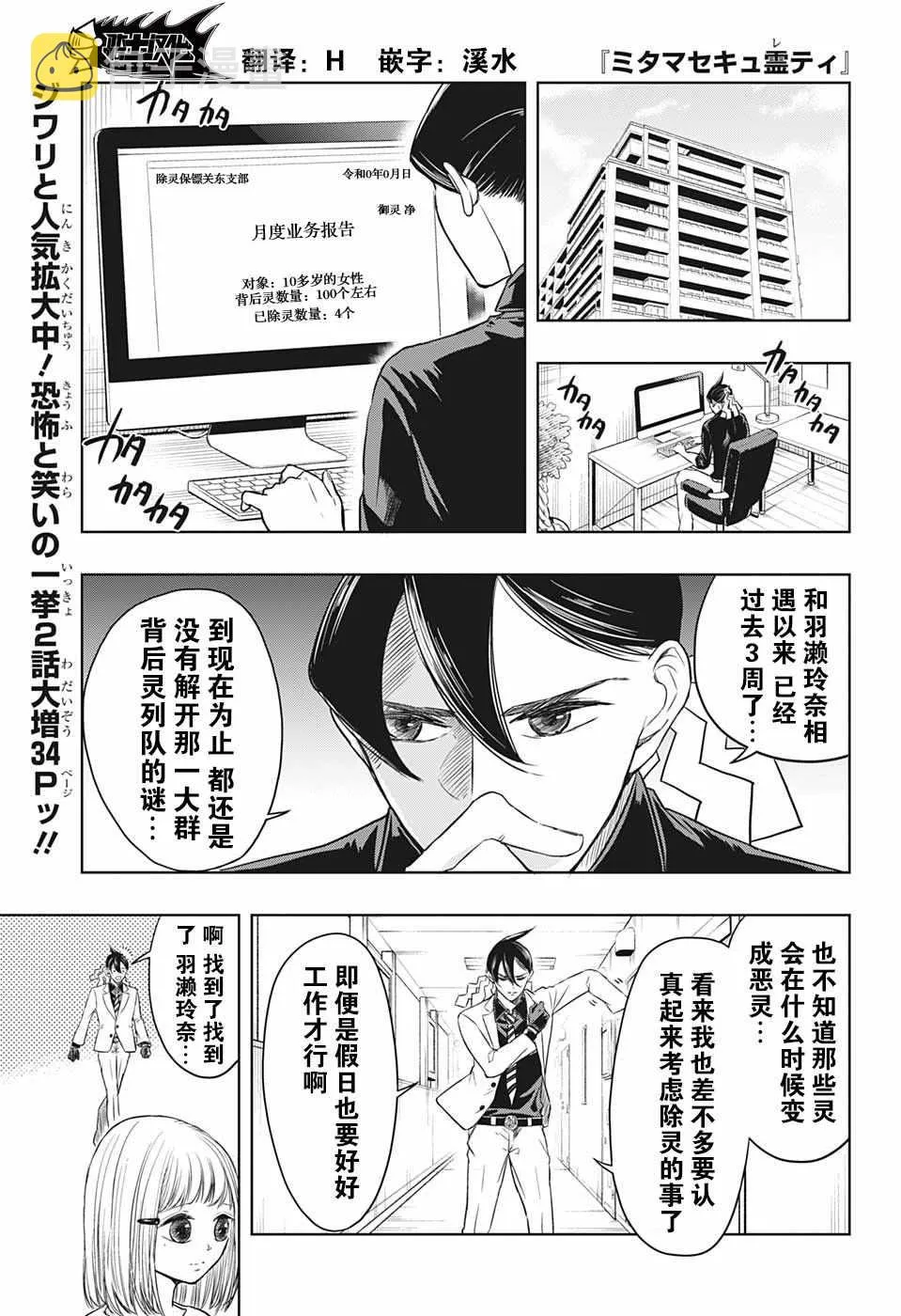 第8话 第1页