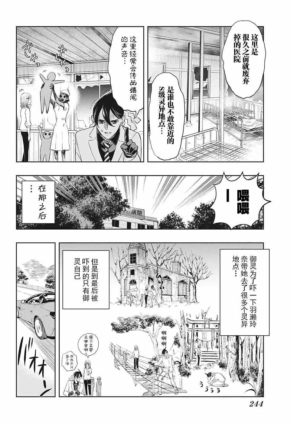 第8话 第10页