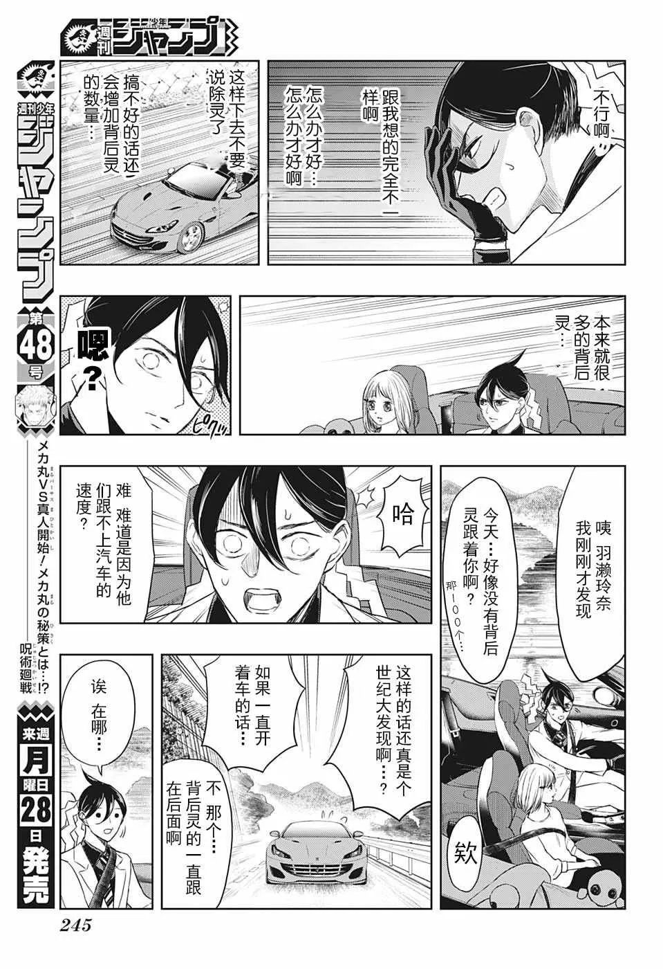 第8话 第11页