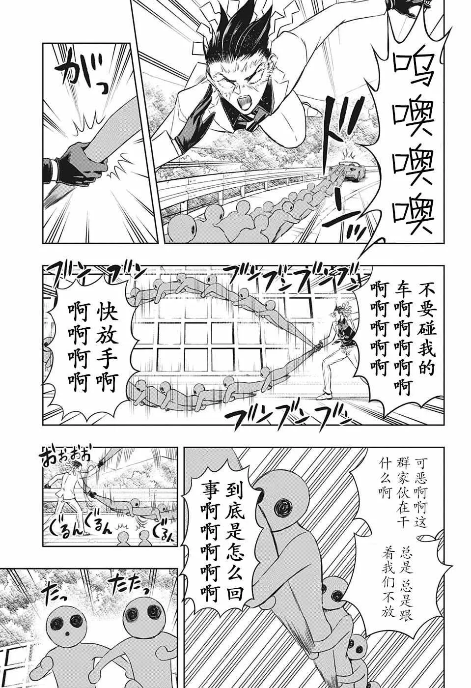 第8话 第13页