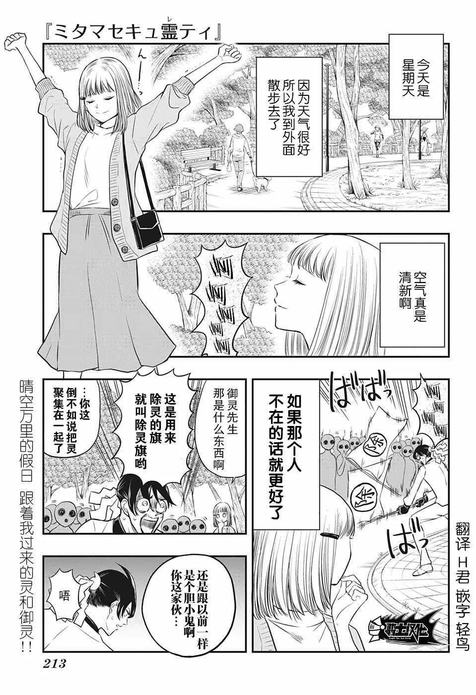 第4话 第1页