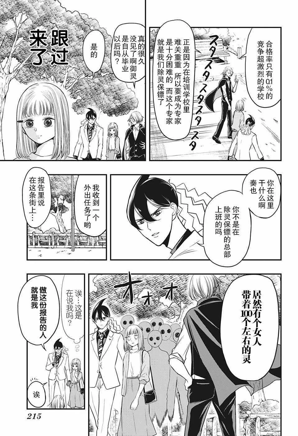 第4话 第3页