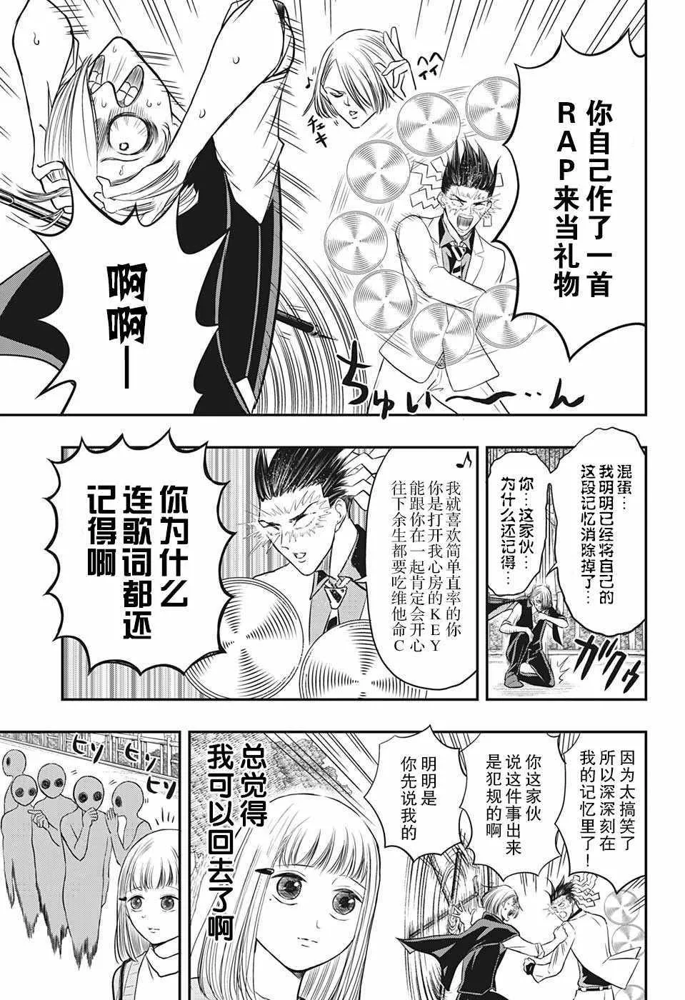 第4话 第11页