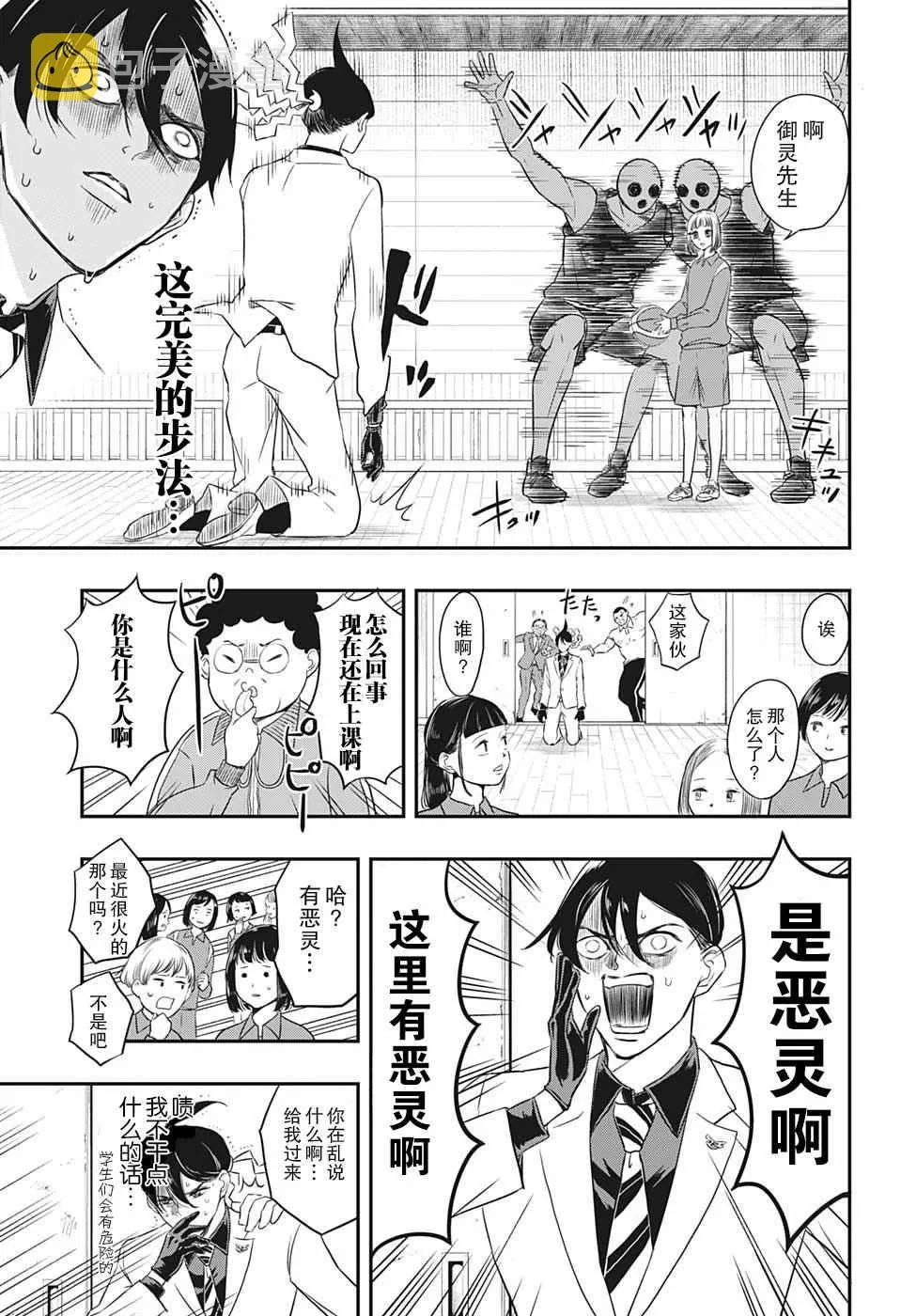 第2话 第7页