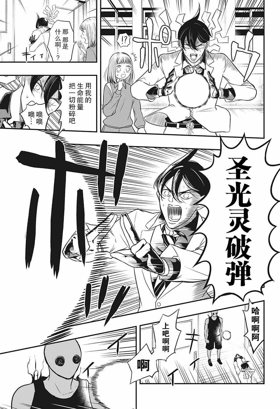 第2话 第13页