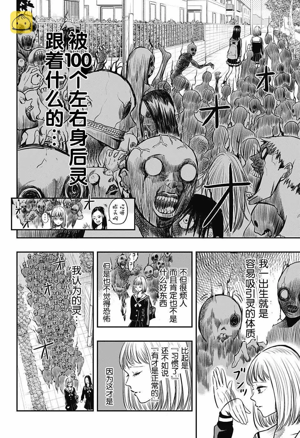 第1话 第5页