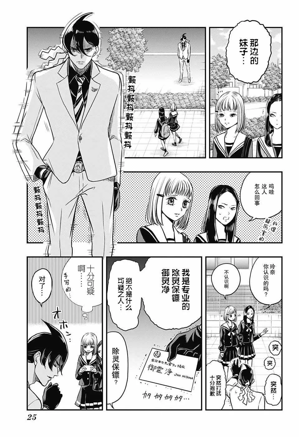 第1话 第6页
