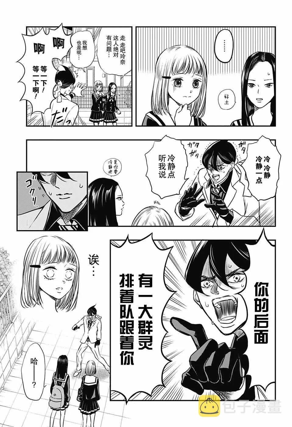 第1话 第8页