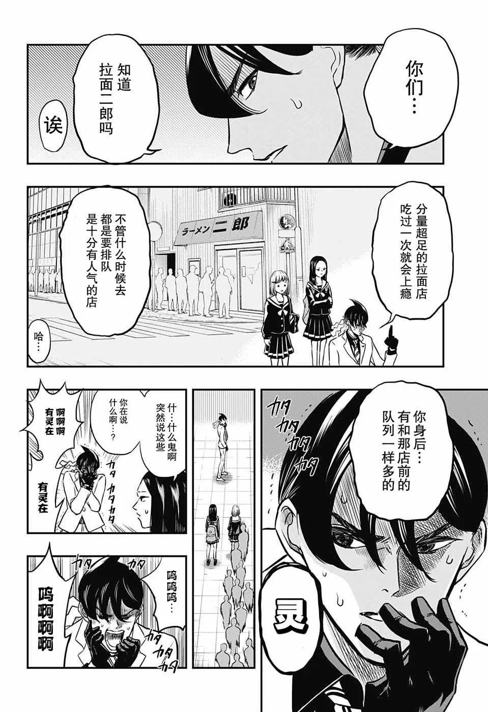 第1话 第9页