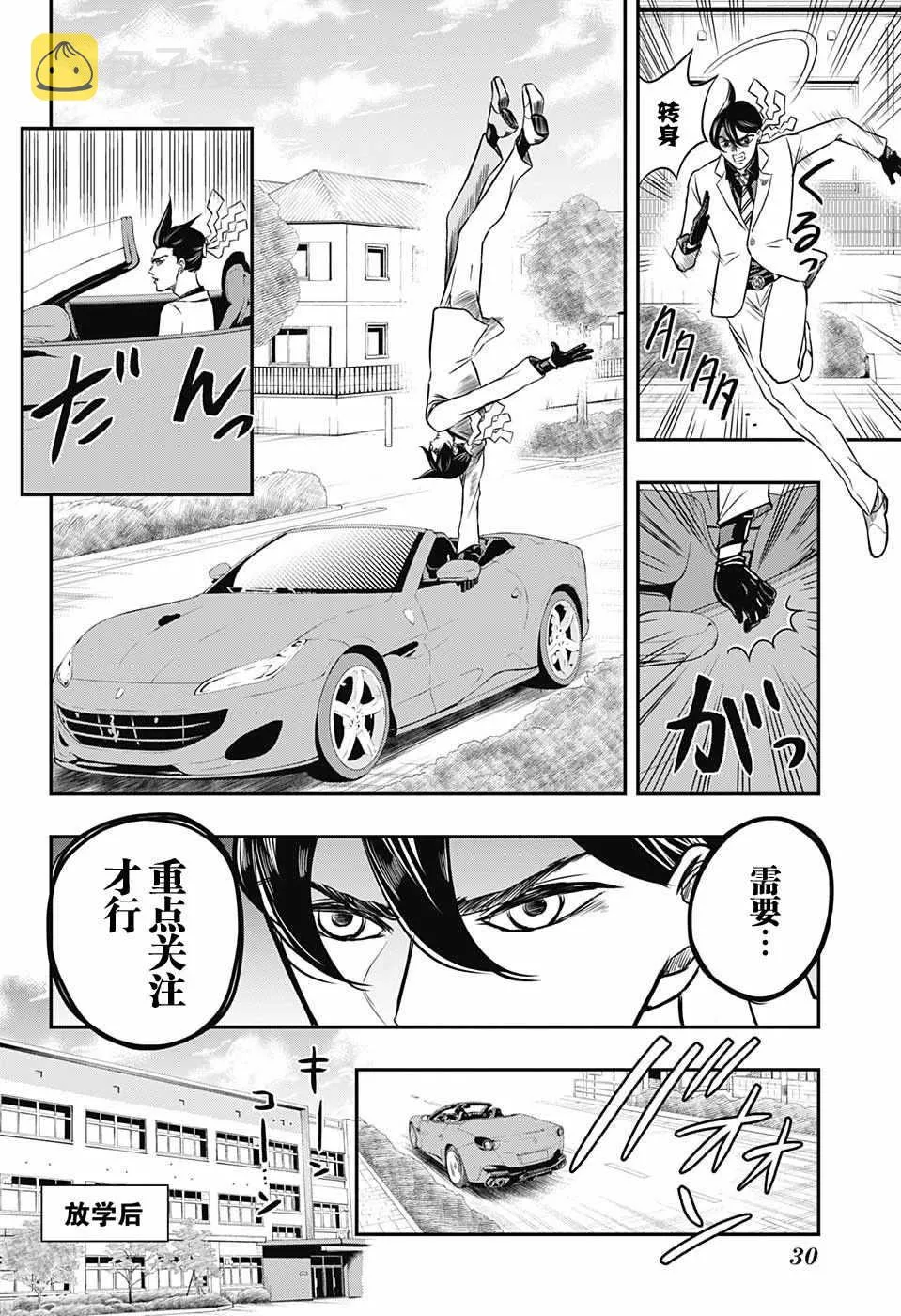 第1话 第11页