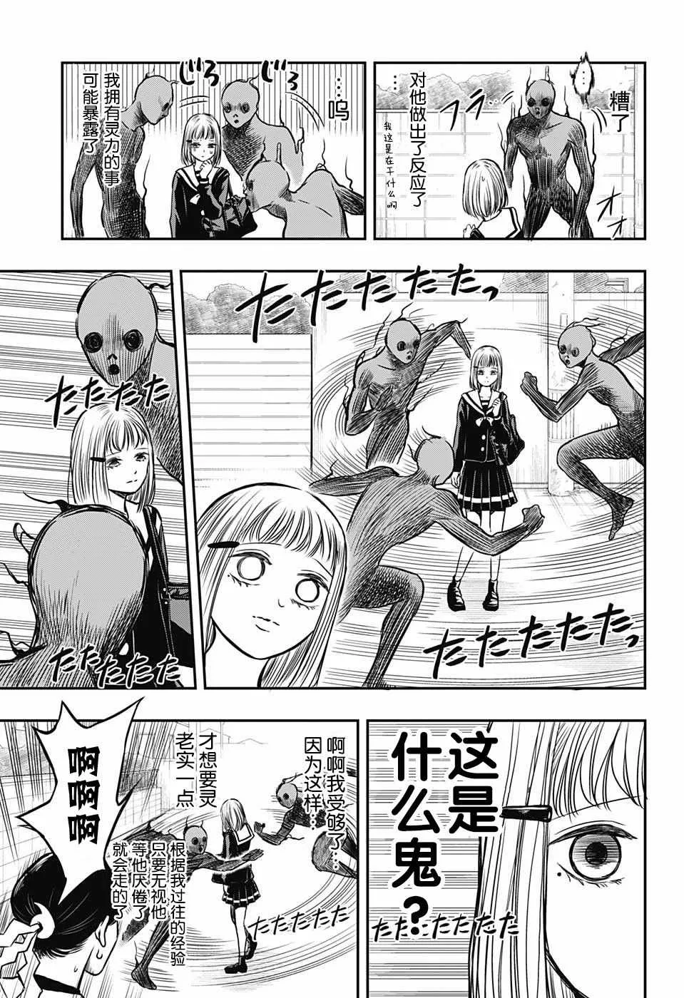 第1话 第14页