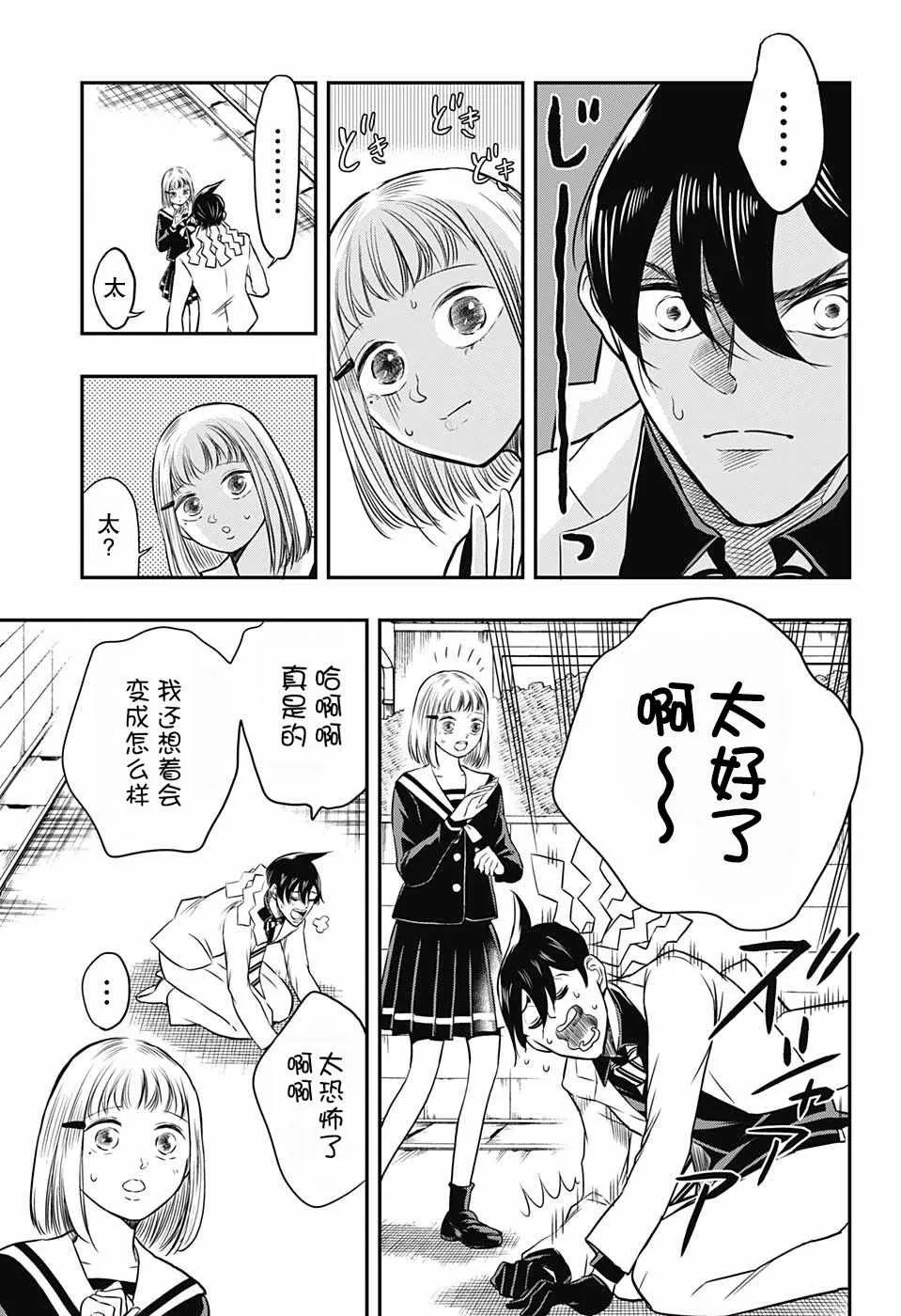 第1话 第33页