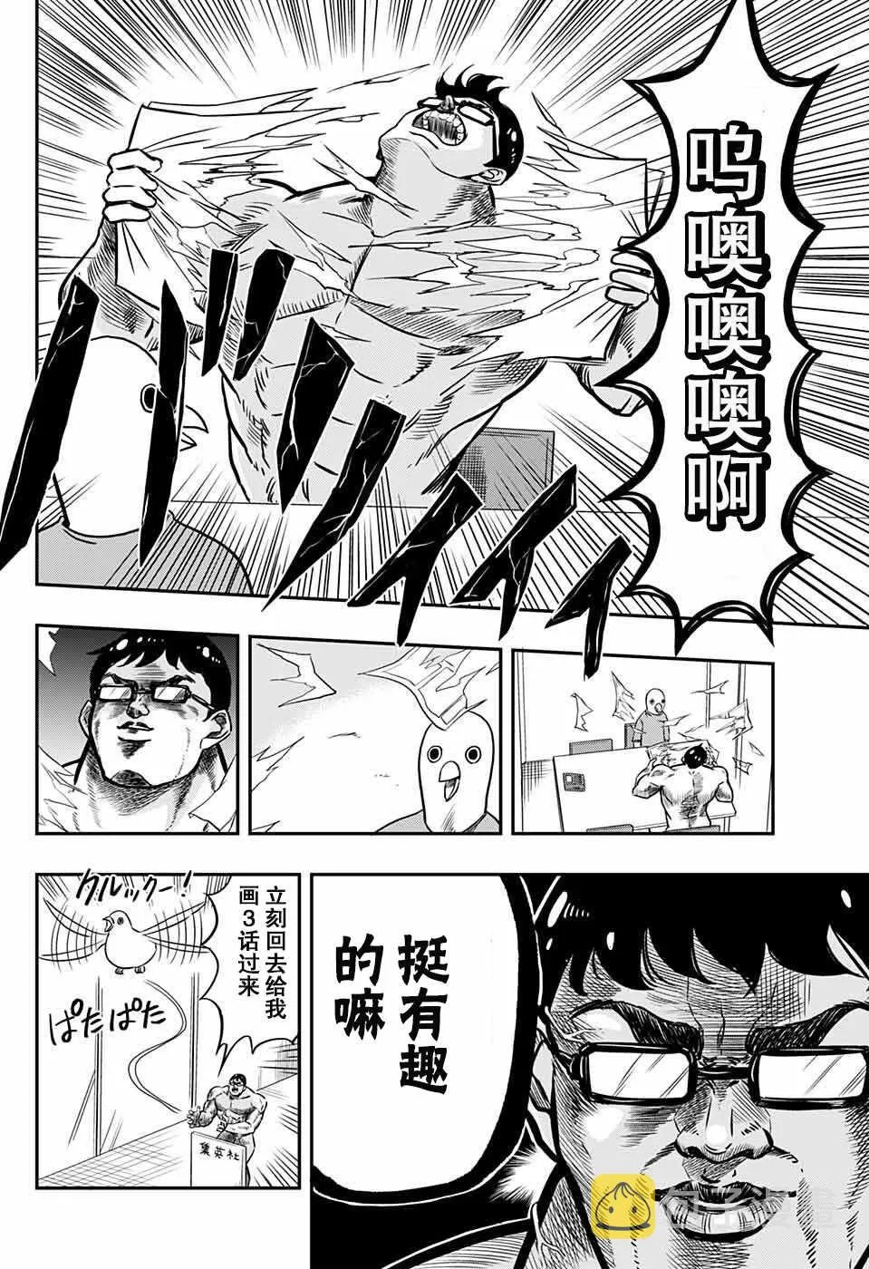 预告 第3页