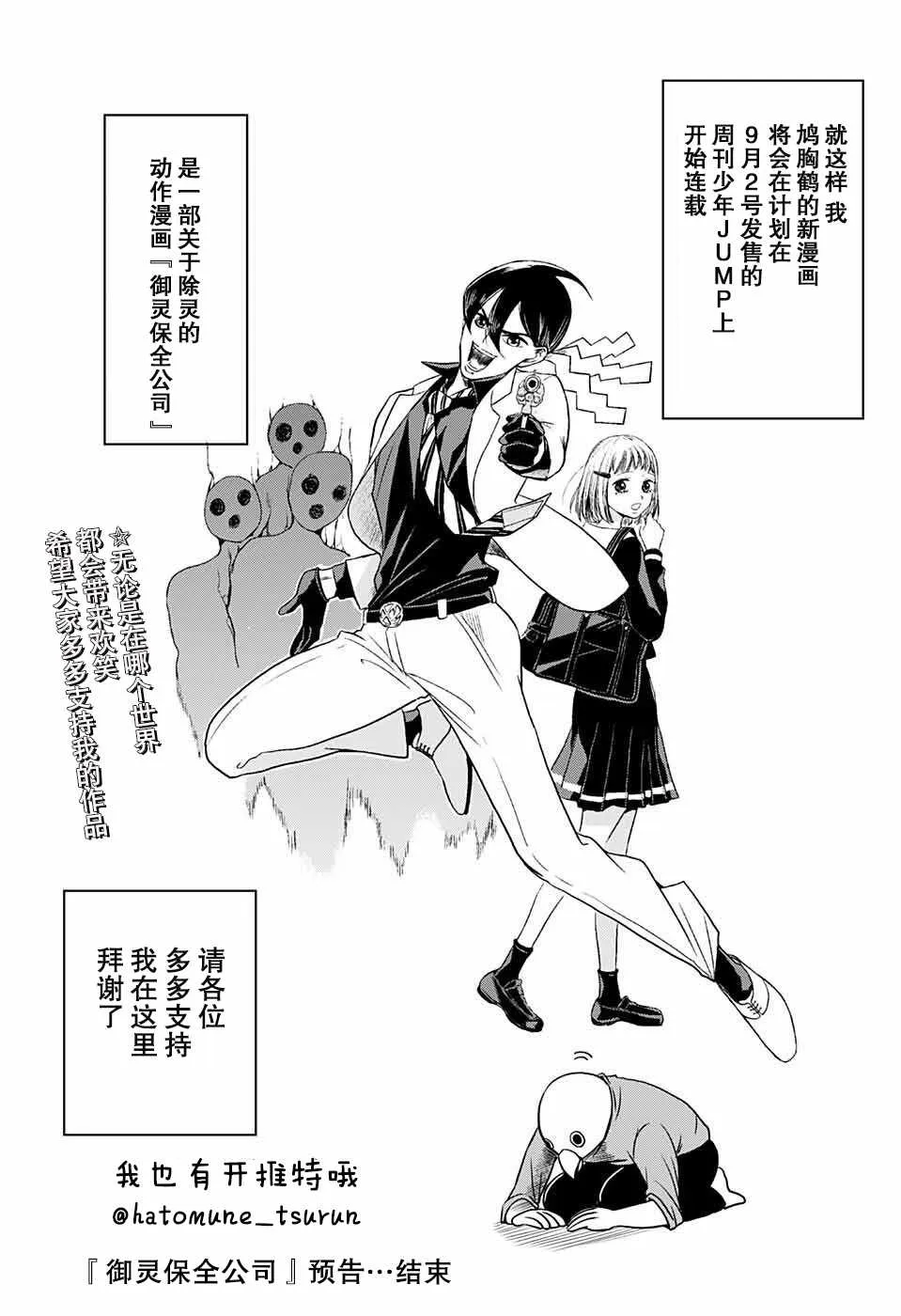 预告 第4页