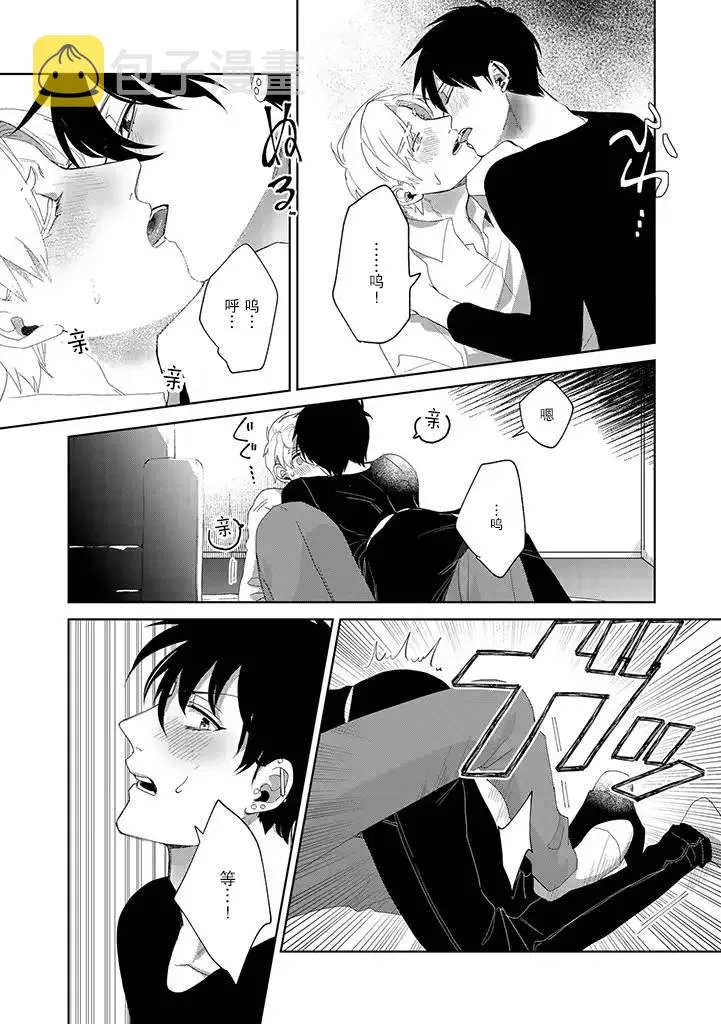 第6话 第3页