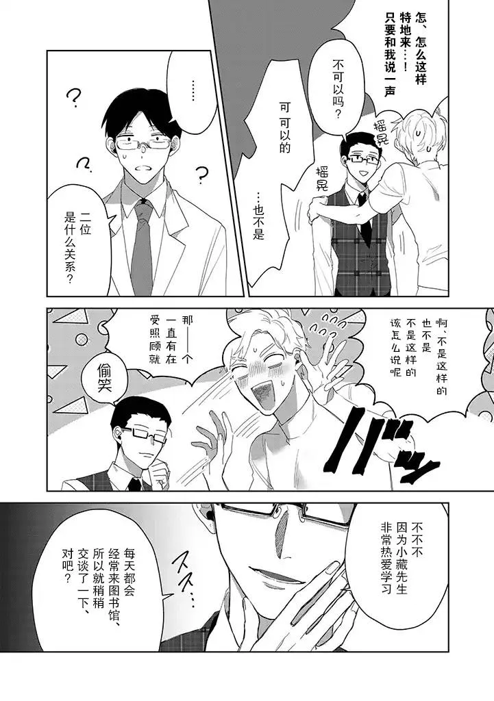 第6话 第18页