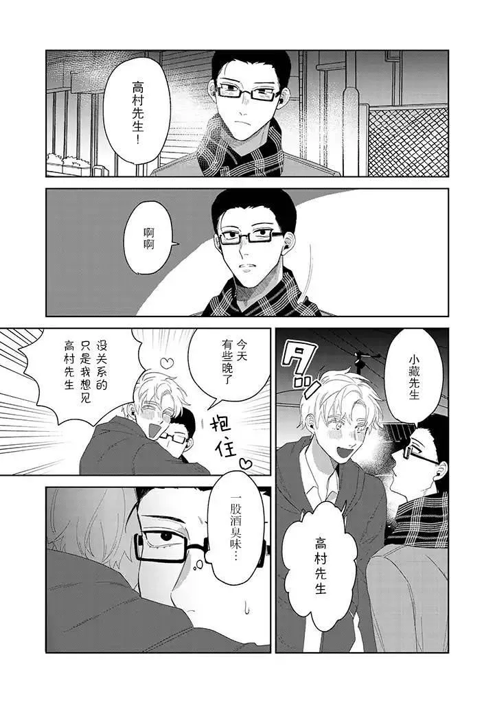第5话 第8页