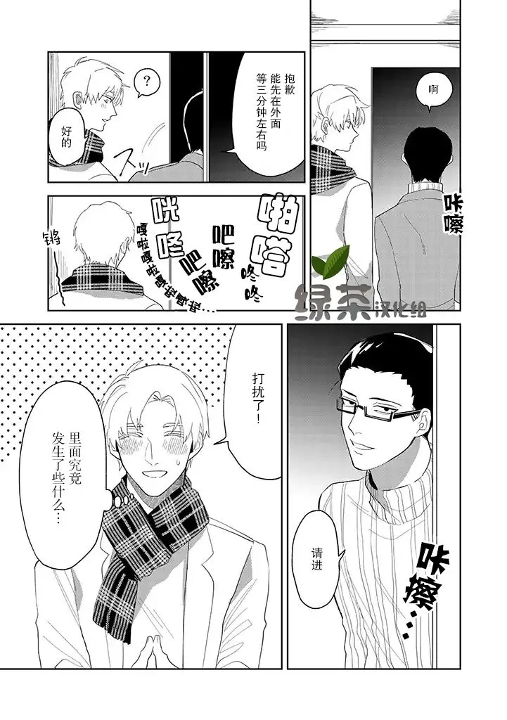 第3话 第1页