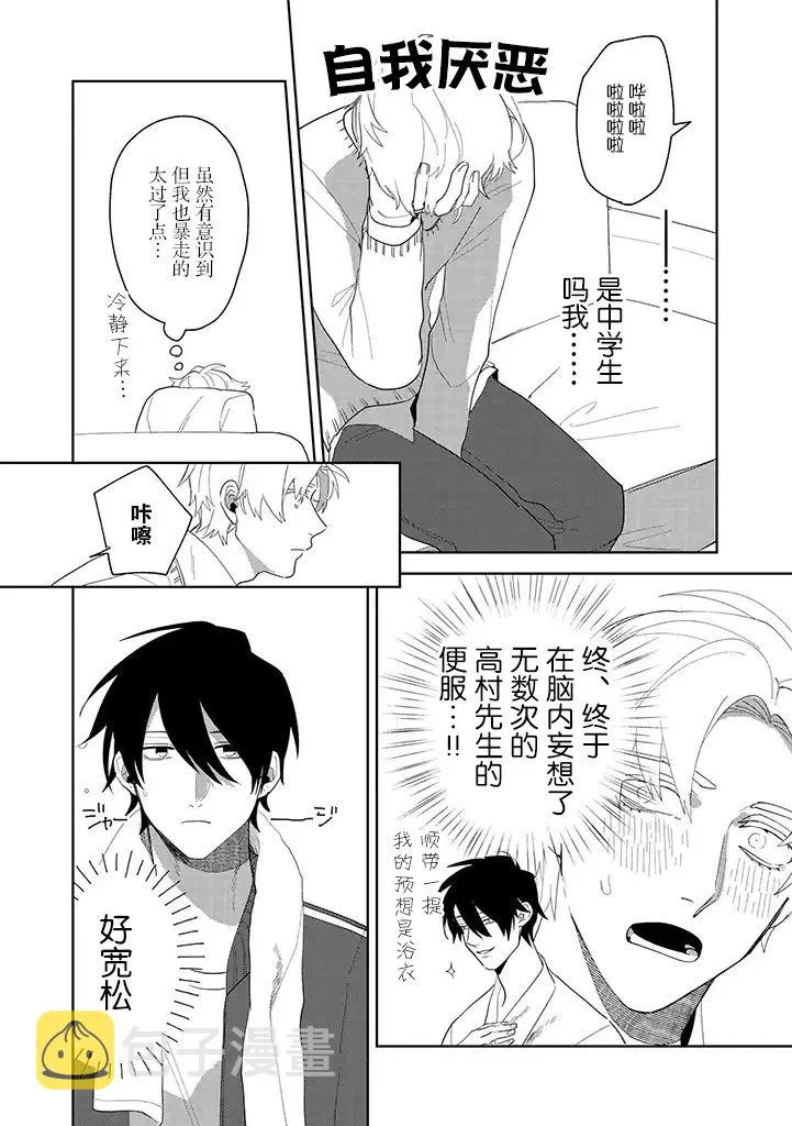 第3话 第4页
