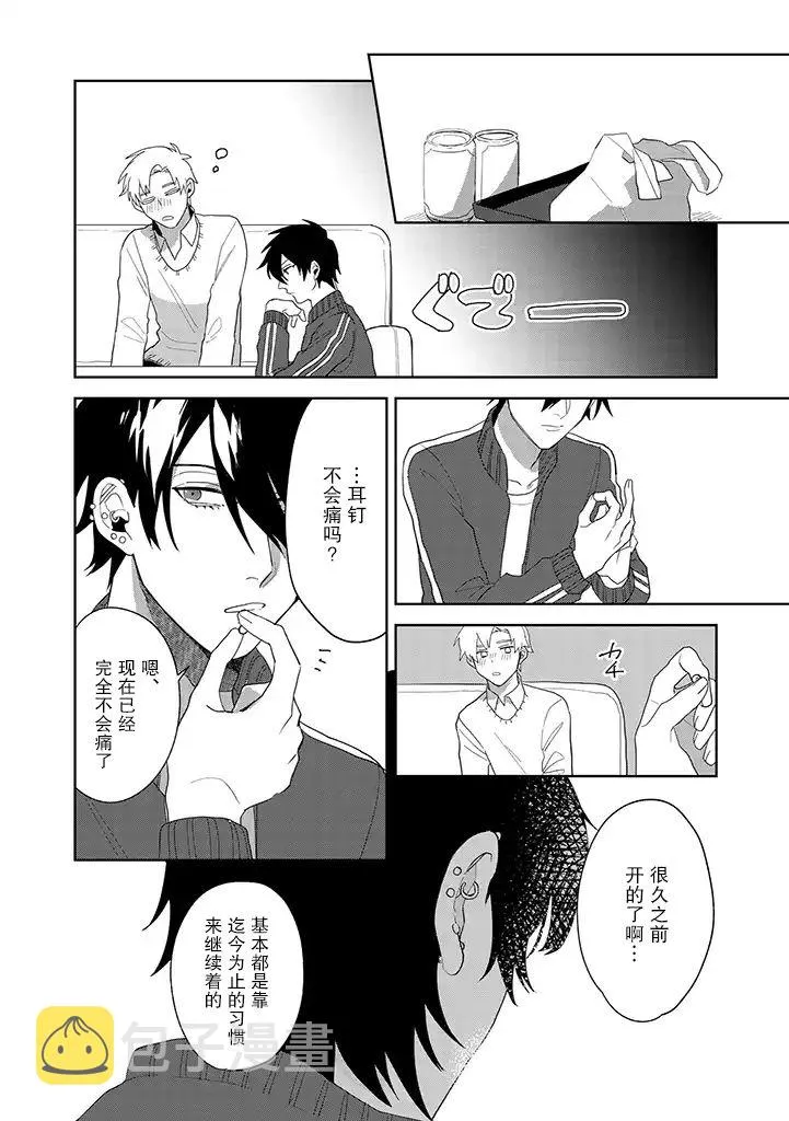 第3话 第7页