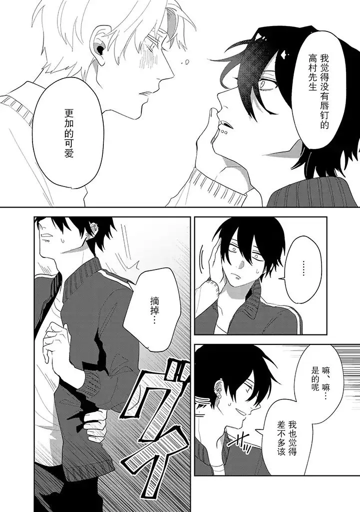 第3话 第9页