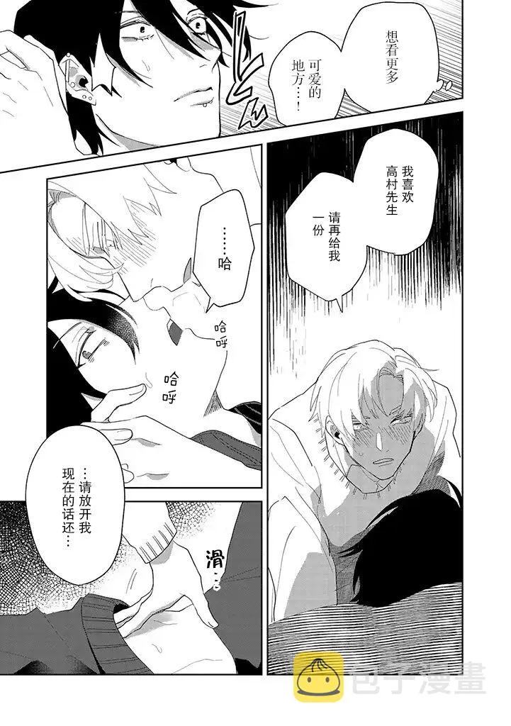 第3话 第12页