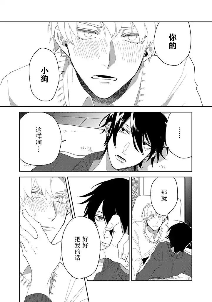 第3话 第14页