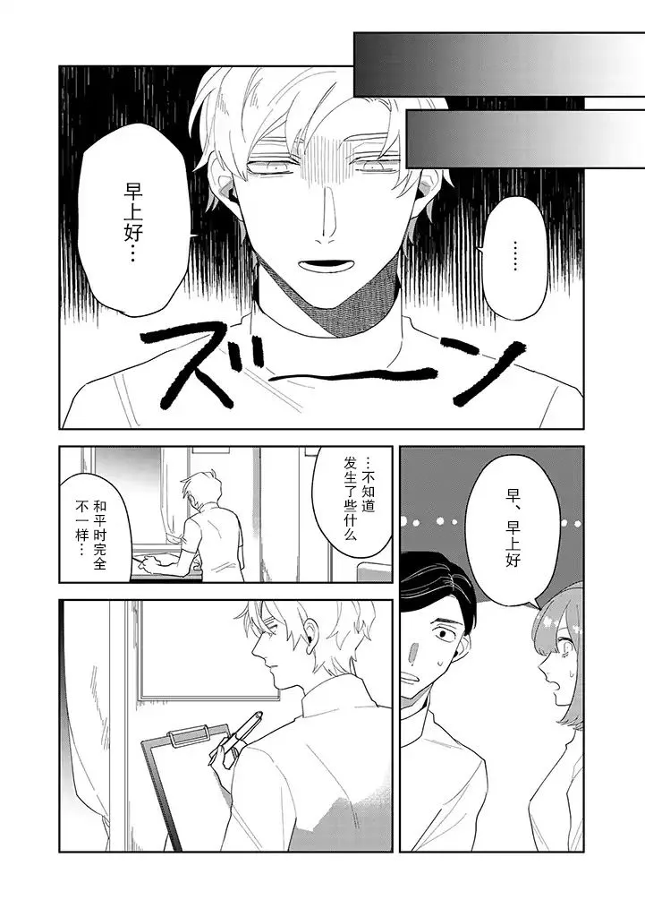 第3话 第16页