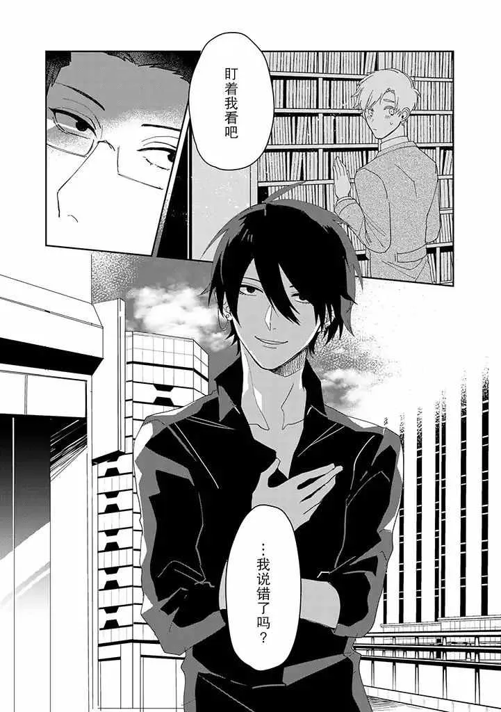 第1话 第9页