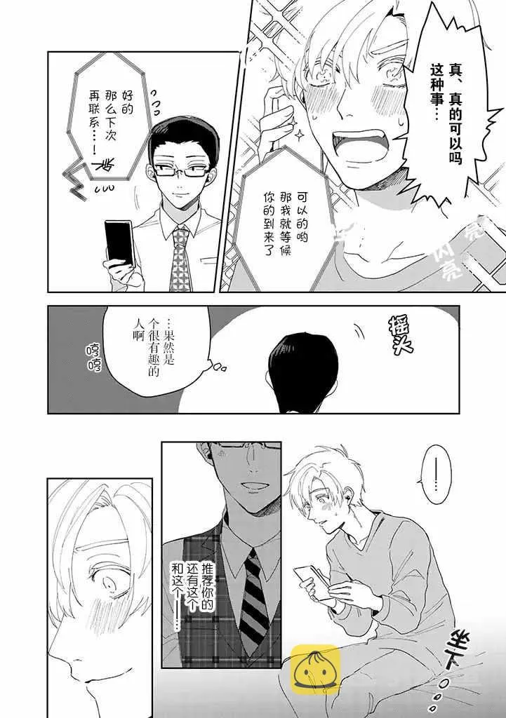 第1话 第26页