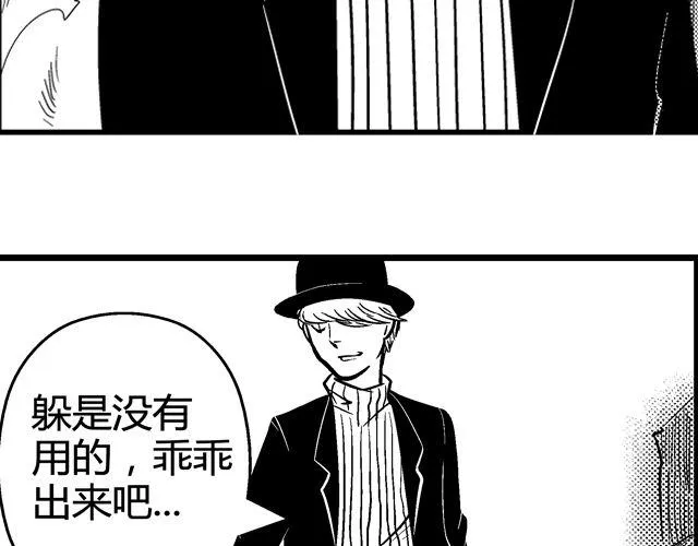 第4话 反败为胜 第2页