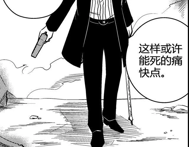 第4话 反败为胜 第3页