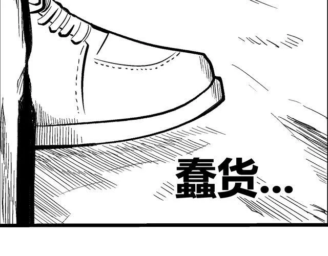 第4话 反败为胜 第8页