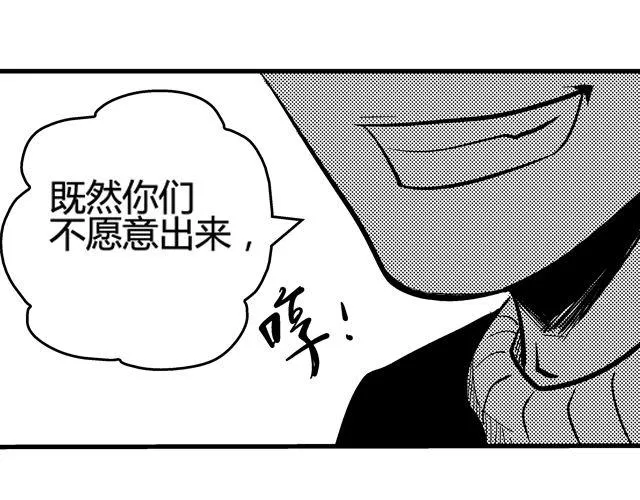 第4话 反败为胜 第9页