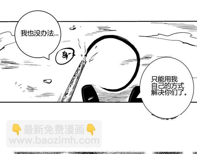 第4话 反败为胜 第10页