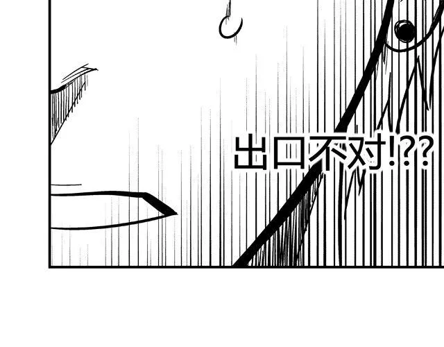 第4话 反败为胜 第16页
