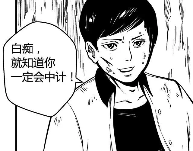 第4话 反败为胜 第27页